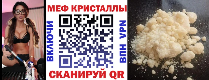 Меф mephedrone  KRAKEN ссылки  Малая Вишера  где купить  