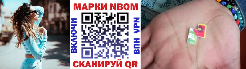 Марки N-bome 1500мкг  Малая Вишера 